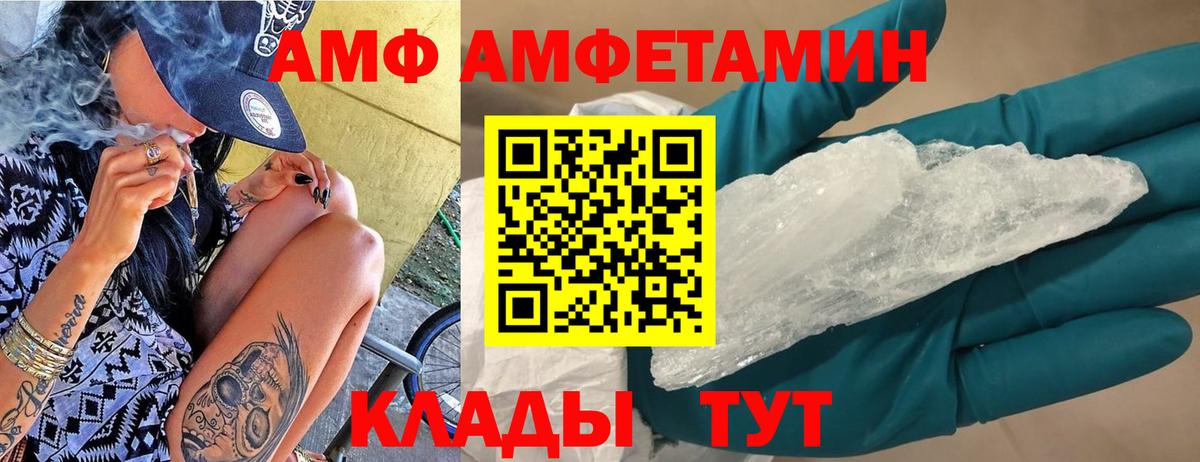 АМФЕТАМИН 98% Белово