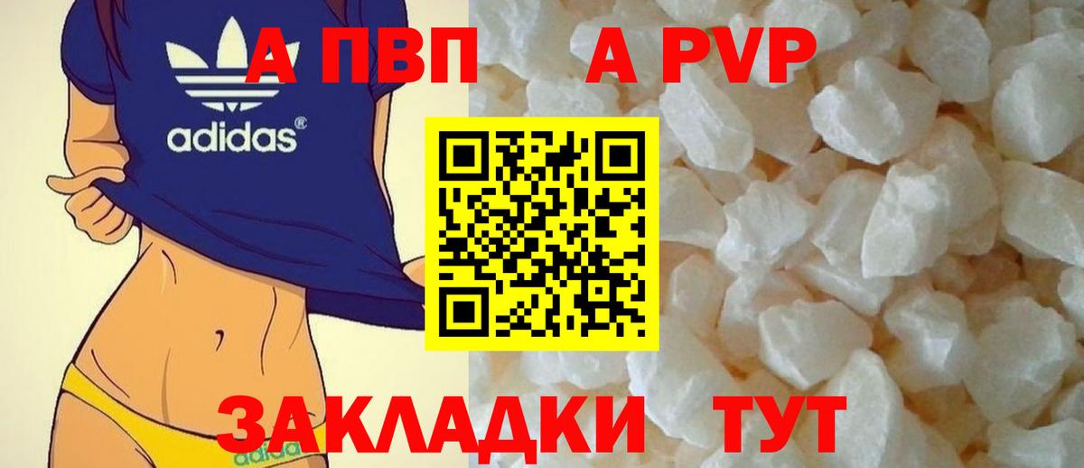 наркота  Alpha-PVP кристаллы  Вход с VPN  Alpha-PVP СК  Белово 