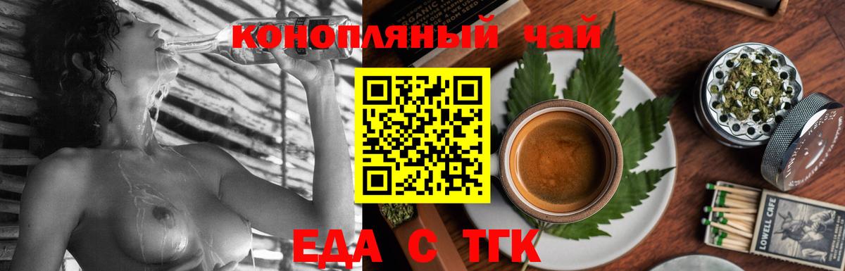 Белово  Canna-Cookies конопля  Вход с VPN 