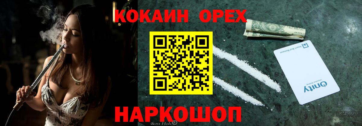 COCAIN Columbia  Кокаин  Белово  Вход с VPN 