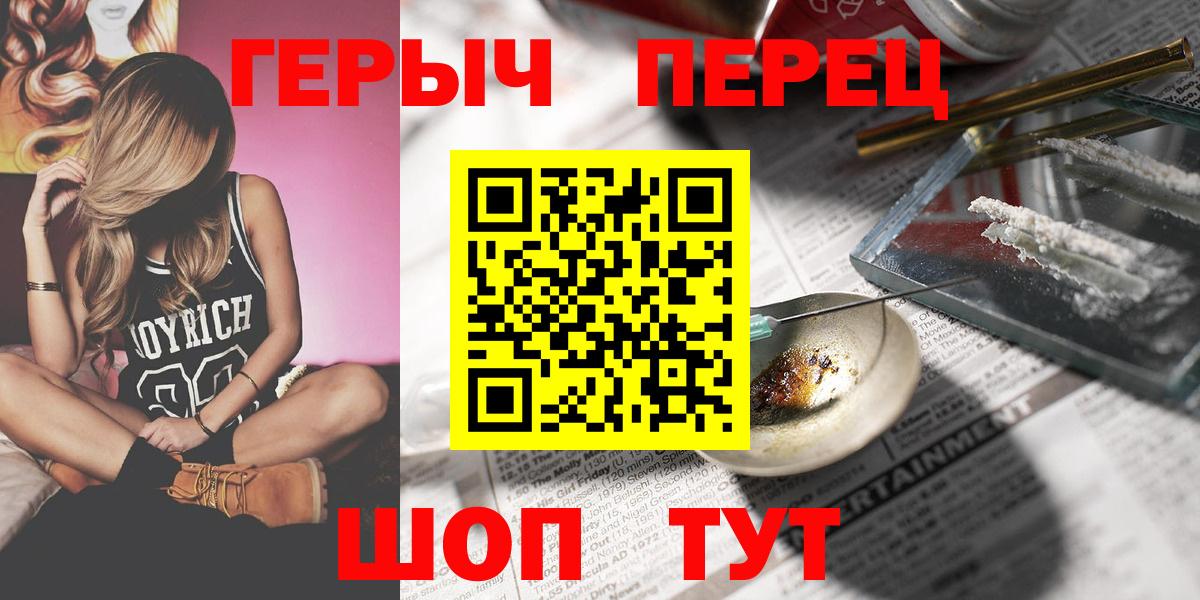 Героин белый Белово