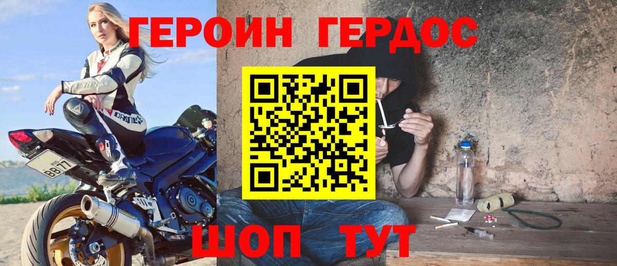 ГЕРОИН  ГЕРОИН Афган  Вход с VPN  Белово 