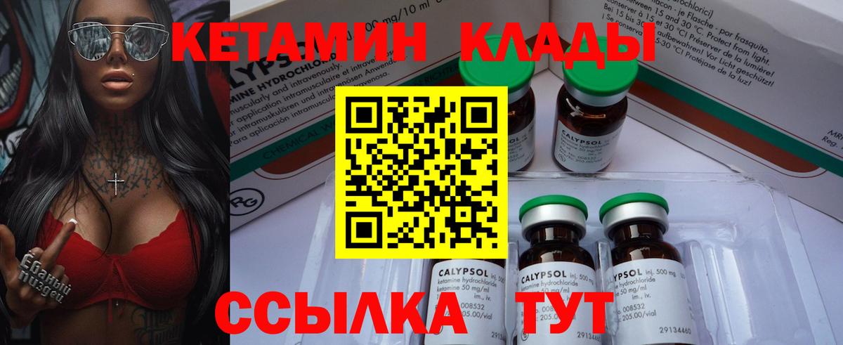 Кетамин ketamine Белово