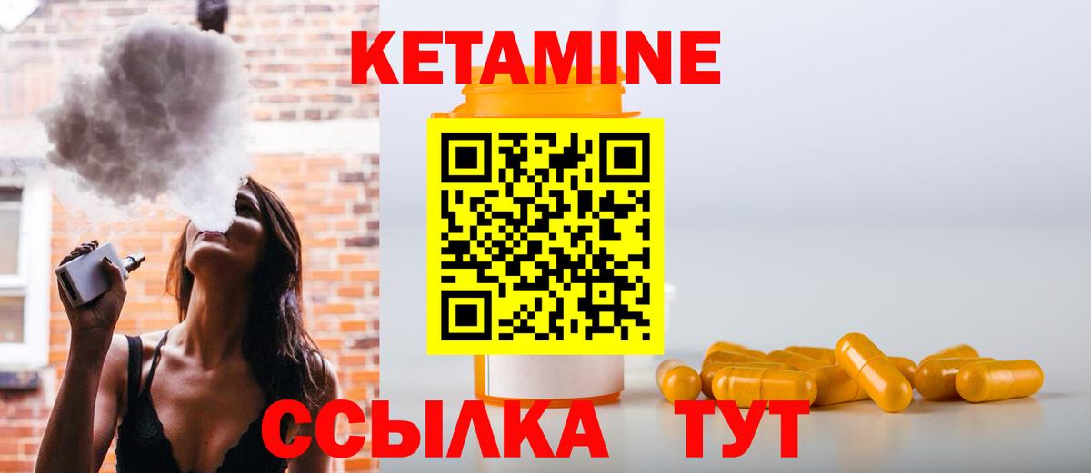 КЕТАМИН ketamine  Вход с VPN  Белово 