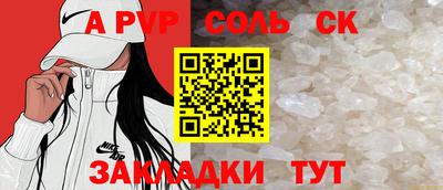 Альфа ПВП Волжск