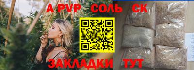 Альфа ПВП Волжск