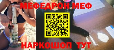 мефедрон VHQ Волжский