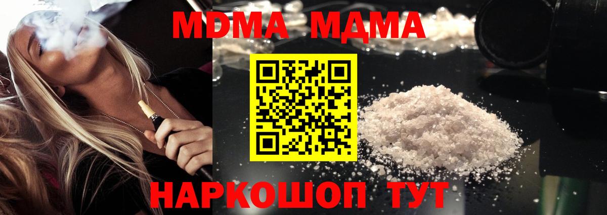 МДМА молли  MDMA Molly  Белово  Вход с VPN 