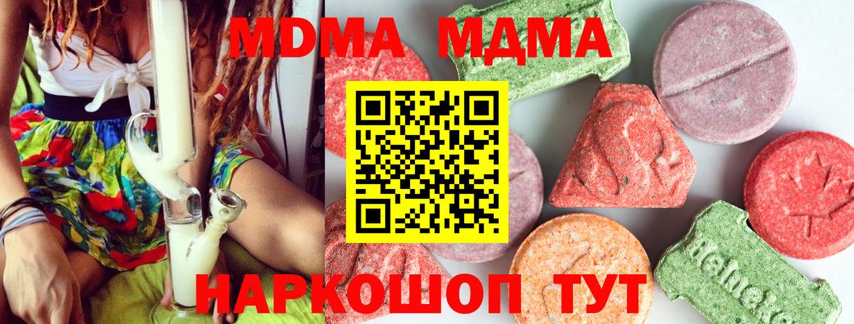 МДМА crystal Белово