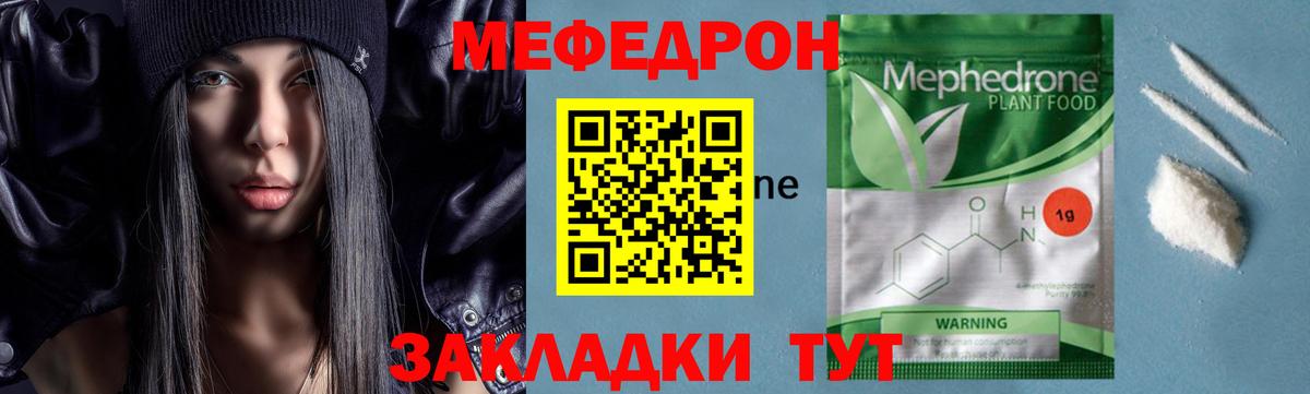 МЕФ  Белово