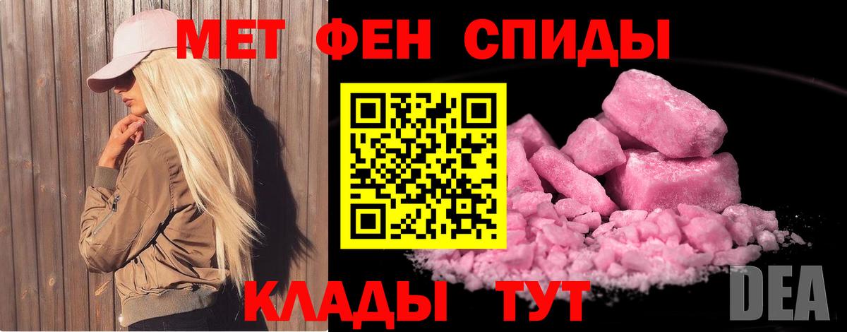 МЕТАМФЕТАМИН пудра  Вход с VPN  МЕТАМФЕТАМИН пудра  Белово 