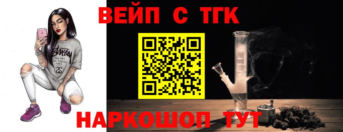 Белово  ТГК гашишное масло  Вход с VPN  Дистиллят ТГК концентрат 