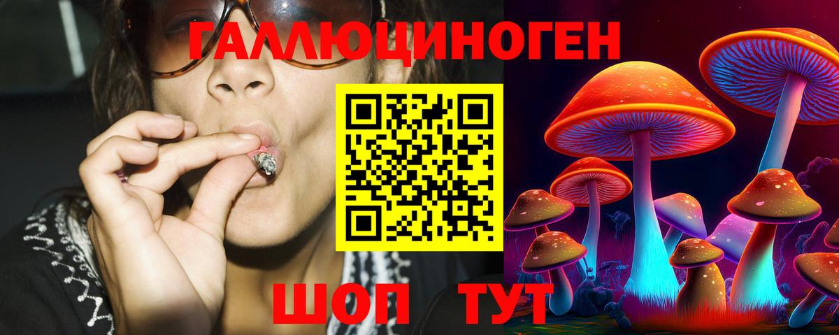 Галлюциногенные грибы ЛСД  Вход с VPN  Галлюциногенные грибы ЛСД  Белово 